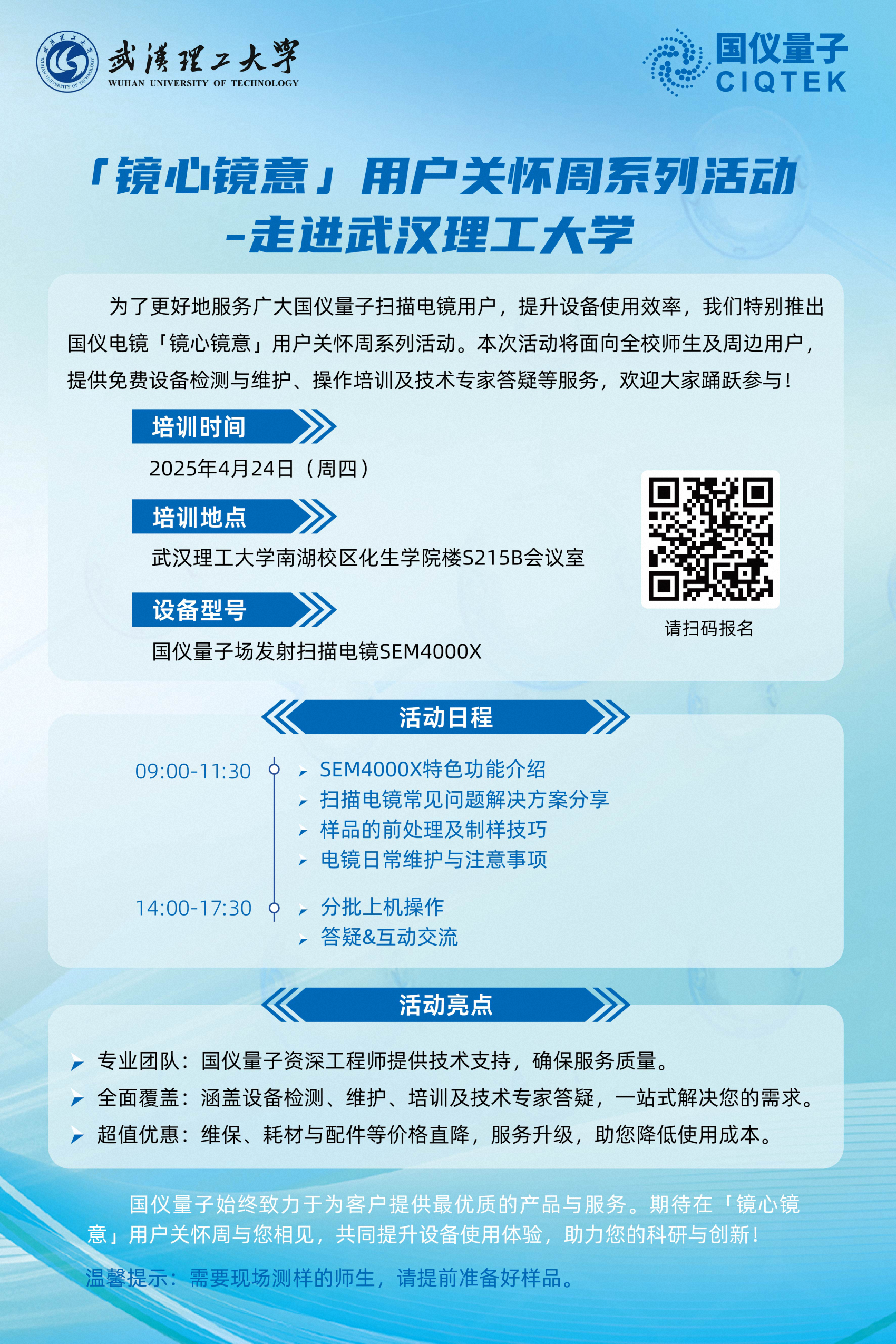 微信图片_2025-04-10_153929_321.jpg
